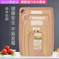 在飛比找Yahoo!奇摩拍賣優惠-【熱賣精選】SAGE菜板美國進口砧板抗菌防霉家用世廚山姆切輔