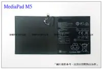 在飛比找Yahoo!奇摩拍賣優惠-台灣現貨 華為 M5 平板內置電池 MediaPad M5 