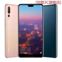 在飛比找蝦皮購物優惠-[炫酷3C旗艦店]HUAWEI 華為 P20 Pro 6G/