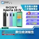 【福利品】Sony Xperia 10 IV 6+128GB 6吋 (5G) 超解析縮放技術 高續航羽量夜拍機 支援NFC