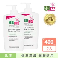 在飛比找momo購物網優惠-【SEBAMED 施巴】潤膚乳液400mlx2入(總代理)