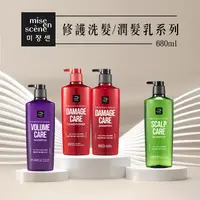 在飛比找蝦皮購物優惠-韓國 Mise en scene 魅尚萱 全新專業級護理洗潤