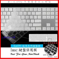 在飛比找Yahoo!奇摩拍賣優惠-NTPU新超薄透 iMac 2021 無線鍵盤 A2520 