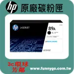 HP 原廠碳粉匣 CF289A (89A) 適用: M507DN/M528DN/M528F