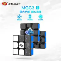 在飛比找蝦皮購物優惠-【當天出貨】永駿MGC三階二代升級版磁力魔方專業比賽專用工廠