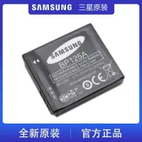 在飛比找露天拍賣優惠-現貨原裝三星BP125A攝像機電池T10 M20 Q10 Q