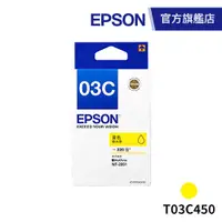 在飛比找蝦皮商城優惠-EPSON T03C450 黃色墨水匣 (WF-2861) 