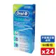 歐樂B Oral-B 三合一超級牙線 50條x24 專品藥局 (1箱24盒特價) 【2005610】