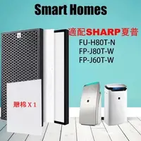 在飛比找蝦皮購物優惠-適用SHARP夏普FU-H80T-N FP-J80T-W F