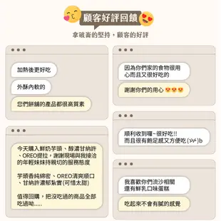 【拿破崙先生】拿破崙蛋糕－爆餡布蕾任選二入組(含運組)