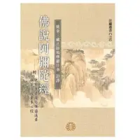 在飛比找蝦皮購物優惠-🙏佛說阿彌陀經注音念誦讀本/小冊子