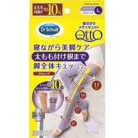 在飛比找蝦皮購物優惠-QTTO 睡眠專用機能美腿襪 加強大腿版