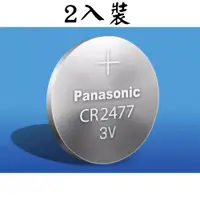 在飛比找PChome24h購物優惠-Panasonic CR2477 CR-2477 3V 鈕扣