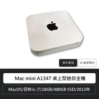 在飛比找蝦皮購物優惠-蘋果 Mac mini 桌上型迷你主機 A1347/ I7 