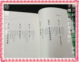 【珍寶二手書FA223】陳水扁震撼(約10頁微受潮泛黃大致翻閱無劃記):9579356564│大村│陶五柳