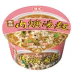 ＊快速出貨＊味王 香菇肉焿湯麵  88G (碗) 『E0872』碗麵 泡麵 方便麵  國民美食 回憶 古早味 傳統美食