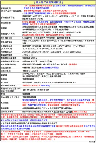 買送塵蟎機~東元4-6坪一級變頻冷暖分離式冷氣MS36IH-HS6+MA36IH-HS6~含基本安裝 (7.9折)