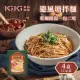 【KIKI食品雜貨】避風塘拌麵x4盒 (135g/盒)-4盒