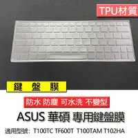 在飛比找露天拍賣優惠-ASUS 華碩 T100TC TF600T T100TAM 