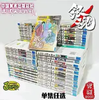 在飛比找Yahoo!奇摩拍賣優惠-漫畫 銀魂Gintama 全套1-77卷空知英秋著 全新腹膜