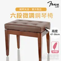 在飛比找蝦皮購物優惠-FANCY 100%台灣製造MIT 鋼琴椅 鋼琴亮漆 6段微