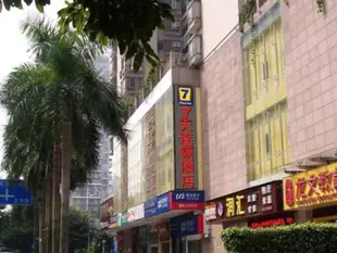 7天快捷連鎖酒店深圳大學店7 Days Inn Shenzhen University Branch