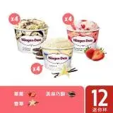 在飛比找遠傳friDay購物優惠-【哈根達斯 Häagen-Dazs】新經典三重奏戀曲迷你杯7