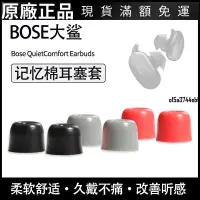 在飛比找蝦皮商城精選優惠-❤台灣現貨❤適用博士BOSE Earbuds藍牙降噪耳機套大