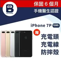 在飛比找樂天市場購物網優惠-【福利品】iPhone 7Plus 32/128/256G