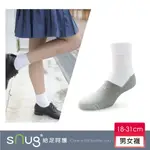 SNUG【頂級學生襪1雙】科技棉除臭襪 10秒除臭 無效退費 永久有效 學生必備 白襪筒 台灣製