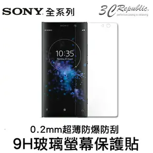 [ 鋼化 玻璃貼 ] 9H 0.2mm SONY C4 C5 X XP XC XA XA Ultra C6 XZ XZs【APP下單最高22%點數回饋】