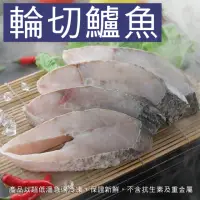 在飛比找momo購物網優惠-台灣山泉水輪切鱸魚