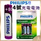 【PHILIPS飛利浦正品附發票】【4號充電電池】【即拆即用、無記憶性、高容量、低自放電】(鎳氫電池/AAA/HR03)