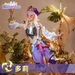 【C服】原神 COSPLAY服裝 動漫 COSPLAY動漫原神COS服多莉COS服游戲動漫衣服裝女COSPLAY全套