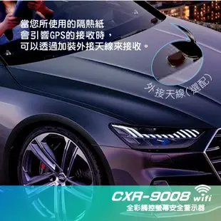 征服者 GPS CXR-9008 新WiFi版【含室外機雷達】液晶全彩雷達分離機 汽車行車測速器 (7.6折)