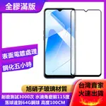 三星 GALAXY A13 5G SM-A136B SM-A720F 鋼化膜 保護貼 玻璃貼 保護膜 玻璃膜 膜