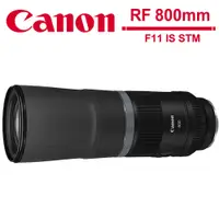 在飛比找蝦皮商城優惠-Canon RF 800mm F11 IS STM 鏡頭 公