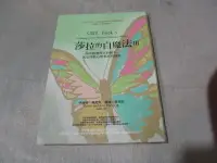 在飛比找露天拍賣優惠-海王子二手書//莎拉的白魔法III --BQ4