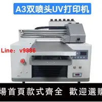 在飛比找樂天市場購物網優惠-【台灣公司保固】A3雙噴頭UV打印機辦公家用小型印刷機自動多