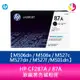 HP CF287A / 87A 原廠黑色碳粉匣 M506dn / M506x / M527c / M527dn / M527f /M501dn