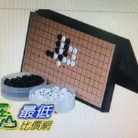 在飛比找樂天市場購物網優惠-[現貨1組dd] 磁性圍棋 五子棋 黑白棋 摺疊式磁石棋盤 