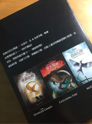 小說 飢餓遊戲三部曲🔻小說 飢餓遊戲 The Hunger Games