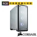 CORSAIR海盜船 CRYSTAL SERIES? 570X RGB 鏡面黑4透中塔式機