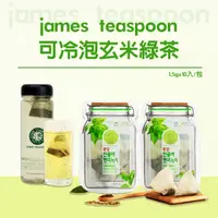 在飛比找蝦皮購物優惠-韓國james teaspoon可冷泡玄米綠茶/包