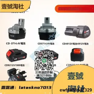 尼奧動力12V 14.4V伏電電池通用neopower 充電器電電動工具