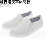 SKECHERS GOLDIE 女 休閒鞋 小白鞋  皮革 皮面 百搭 時尚 輕量 全白-73762WHT