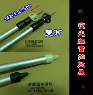 【珍愛頌】AP280L 送防雷帽 尖底 平底 二款可選 外鎖+彈扣 28mm 280cm 夜光版 尖底 伸縮營柱 天幕 客廳帳 邊布 延伸帳