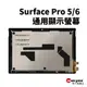 Surface Pro 5/6通用液晶顯示螢幕｜SY-15｜微軟平板/觸控螢幕LCD/維修零件/更換配件/螢幕維修