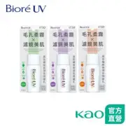 Biore UV Perfect Tone UP Milk SPF50 PA+++ 30ml