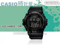 在飛比找Yahoo!奇摩拍賣優惠-CASIO 時計屋 G-SHOCK系列 GD-X6900-1